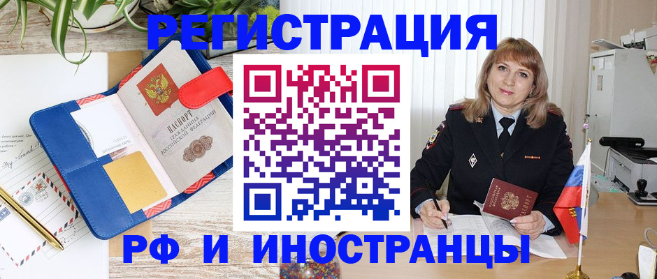 прописка ребенка в Цимлянске