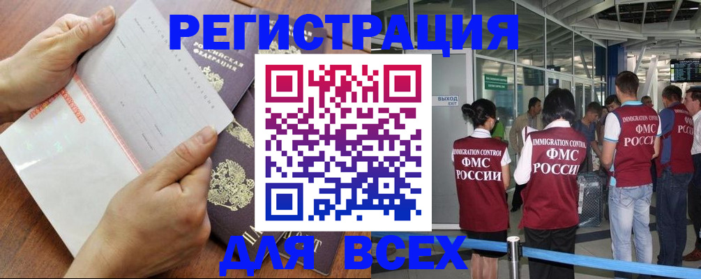 временная регистрация гарантия в Цимлянске