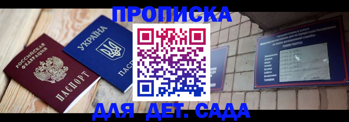 прописка паспорт в Цимлянске