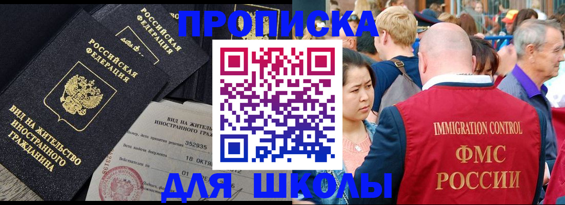 временная регистрация адрес в Цимлянске