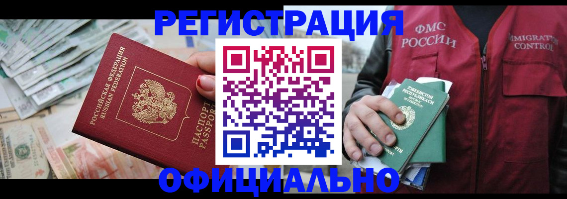 регистрация для дет. сада в Цимлянске